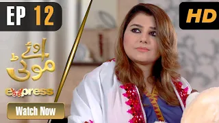 Pakistani Drama | Oye Motti - Episode 12 | Javeriya Saud, Adnan Jelani | IAD1O