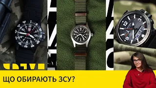 Годинники в стилі милітарі. Що в нас купують військові?