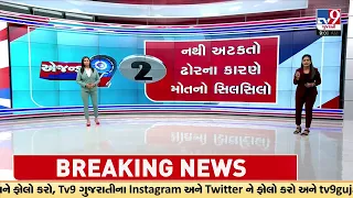 Top 5 News Agendas Of This Hour : 26-10-2023 | Tv9GujaratiNews