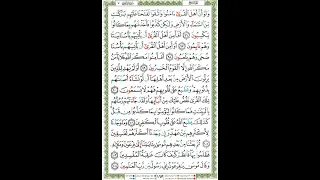 30 Juzuk - Page 163 (7. Surah Al A'raf: 96-104) - Syeikh Saad Said Al Ghamidi