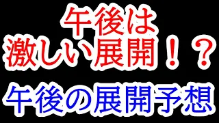 形勢難解の将棋！午後は激しい展開！？　第9期叡王戦3局 藤井聡太叡王vs伊藤匠七段