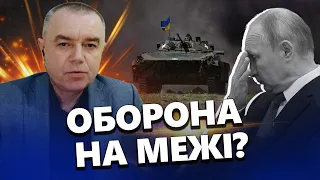 СВІТАН: Неочікуваний рух на ФРОНТІ! / Що чекає НА ВОРОГА?