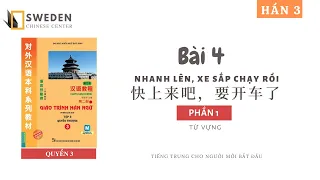 HÁN 3 | BÀI 4 - PHẦN 1: NHANH LÊN, XE SẮP CHẠY RỒI | Tự học tiếng Trung HSK