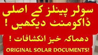Original Solar Import Documents - Actual Solar Documents - Learn how to check for genuine panels