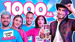 10 ИНФЛУЕНСЪРИ СЕ БОРЯТ ЗА 1000 ЛЕВА!!! CANDY CAN GAMES