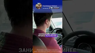 Поворот направо на перекрестке #автошкола #автошколаспб #автошколаонлайн