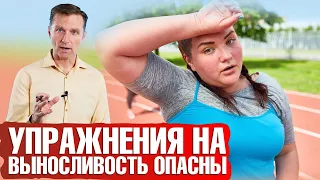 Упражнения на выносливость опасны для сердца?!🛑