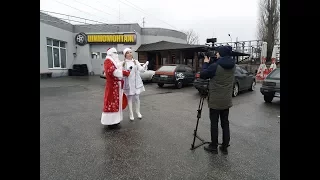 Дед Мороз и Снегурочка в гостях у программы "Авто Місто". ТРК Алекс. Запорожье