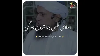 Mufti Tariq masood funny bayan 😛 || Islami filmo ke name #short #whatsappstatus