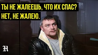 Спас детей - 8 лет строгача! Уфимца Владимира Санкина, убившего педофила, посадили в тюрьму