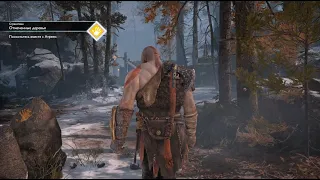 God of War на ПК  Отмеченные деревья  Поохотьтесь вместе с Атреем