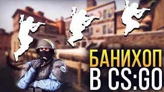 Как банихопить в Cs Go?