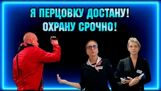 СЕЙЧАС ПЕРЕЦ ДОСТАНУ! ОХРАНУ СРОЧНО! ОНИ СНИМАЮТ  БЕЛЬЕВАЯ ЗАПРЕЩАЛКА ОБДЕЛАЛАСЬ!