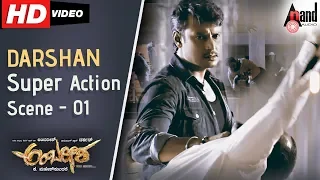 Challenging Star Darshan Super Action Scene - 01 | Ambarisha | Kannada Movie