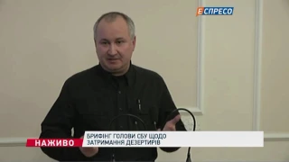 Російський прикордонник під час спецоперації СБУ "втік в будку", - Грицак