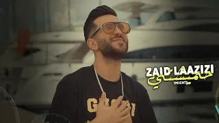 Zaid Laazizi - 7michti (Official Video 2023) | زيد العزيزي - حميشتي