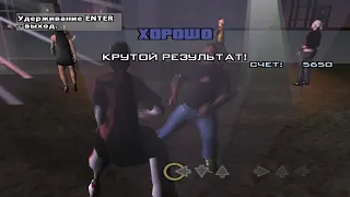 GTA San Andreas - Свидание с Дениз Робинсон #12 Клуб + Подарок