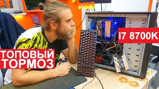 ТОРМОЗА НА ТОПОВОМ ПК i7 8700K + 1070ti | НОВОСТИ ОТ ALIENWARE | КОНКУРС ДЛЯ ПОДПИСЧИКОВ