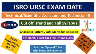 ursc exam date |Syllabus | cut off |books |isro technical assistant | isro technician b syllabus |