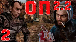 S.T.A.L.K.E.R. ОП2.2 #2 Кордон за железкой. Свалка. Чумные крысы и жесть в Забытом лесу...