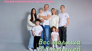 Как проходят дни многодетной мамы