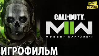 Игрофильм Call of Duty: Modern Warfare II ☆ [Прохождение Без Комментариев]