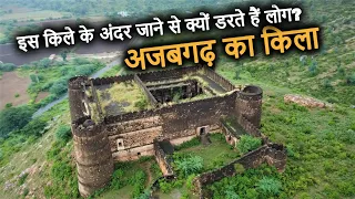 Ajabgarh Fort History (in Hindi) यहाँ अकेले जाओगे तो पछताओगे 😱😲 Most Haunted Place in India