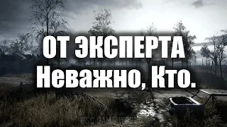 STALKER 2 СУЩЕСТВУЕТ! Канал “Неважно, Кто.” Рассказал ВСЮ правду!