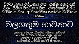 Present Moment Meditation/මේ මොහොතේ භාවනාව/Use Head Phones