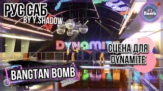 [РУС САБ | RUS SUB] [BTS Bomb] Dynamite на катке для роликов – BTS