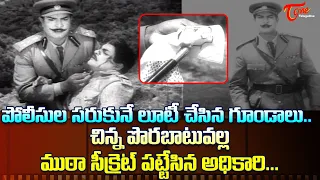 పోలీసుల సరుకునే లూటీ చేసిన గూండాలు..NTR in Nene Monaganni Action Movie Ultimate Scene | TeluguOne