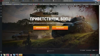 покупка аккаунта WoT