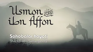 Usmon ibn Affon raziyallohu anhu | 21 | Sahobalar hayoti