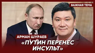 Казахстанский бизнесмен Шураев: Кремлевские чародеи колдуют над Путиным