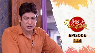 Sindurara Adhikara | Full Ep 144 | 11th Nov 2020 | Odia Serial – TarangTV