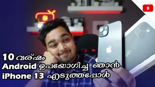 😂iPhone വാങ്ങാൻ ഉദ്ദേശിക്കുന്നവർ കാണുക