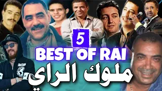 أروع أغاني الراي النادرة aghani ray 05