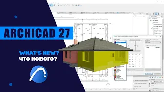 ArchiCAD 27 what's new?