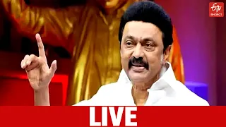 LIVE : Gurunanak College Golden Jubilee Ceremony 2022 | TN CM Stalin Speech Live | Tamilnadu Live