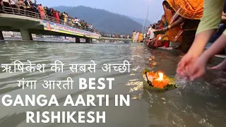 ऋषिकेश की सबसे अच्छी गंगा आरती  Best Ganga Aarti in Rishikesh