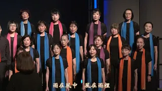 你是我所有的回憶-2023.12永和愛樂合唱團 [詞曲/李泰祥 編曲/林育伶]