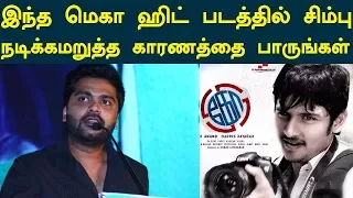 Shocking :- The Reason Behind Why Simbu Missed to act in KV Anand's Blockbuster Movie KO