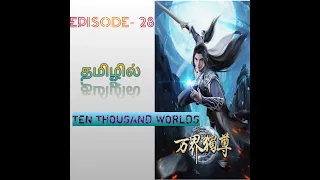 Ten Thousand Worlds Episode- 28  | DONOT Y | Tamil Explained #tenthousandworldtamil