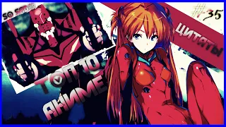 ANIME COUB | ДУШЕВНЫЕ МОМЕНТЫ | ЦИТАТЫ #35 | Попробуйте не ПУСТИТЬ СЛЕЗУ!