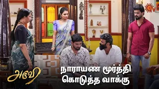 நீங்க சொன்ன உடனே அருவி கேப்பாங்களா? | Aruvi - Semma Scenes | 8th April 2024 | Tamil Serial | Sun TV