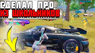 ТОП СНАЙПЕР МИРА НАУЧИЛ ШКОЛЬНИКОВ ИГРАТЬ КАК ПРО! 33 KILLS PUBG MOBILE RICH