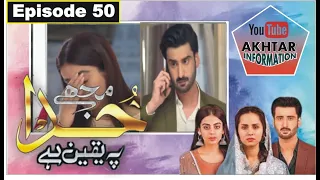 Mujhe Khuda Pay Yaqeen Hai - Ep 51 Teaser | Agha Ali -  Nazneen Ki Batain Hammad Ne Sun leen - 17th