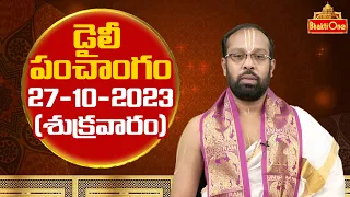 Daily Panchangam Telugu | Friday 27th October 2023 | Bhaktione