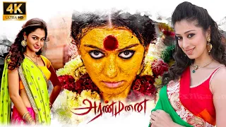 Aranmanai - Full Movie | Sundar C, Hansika, Motwani Andrea, Raai Laxmi | Bharathwaj
