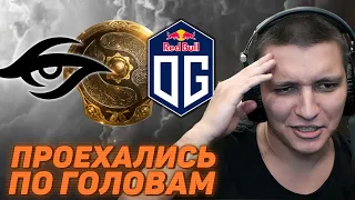 БЕЗУМНЫЙ МАТЧ OG vs Team Secret! THE INTERNATIONAL 10